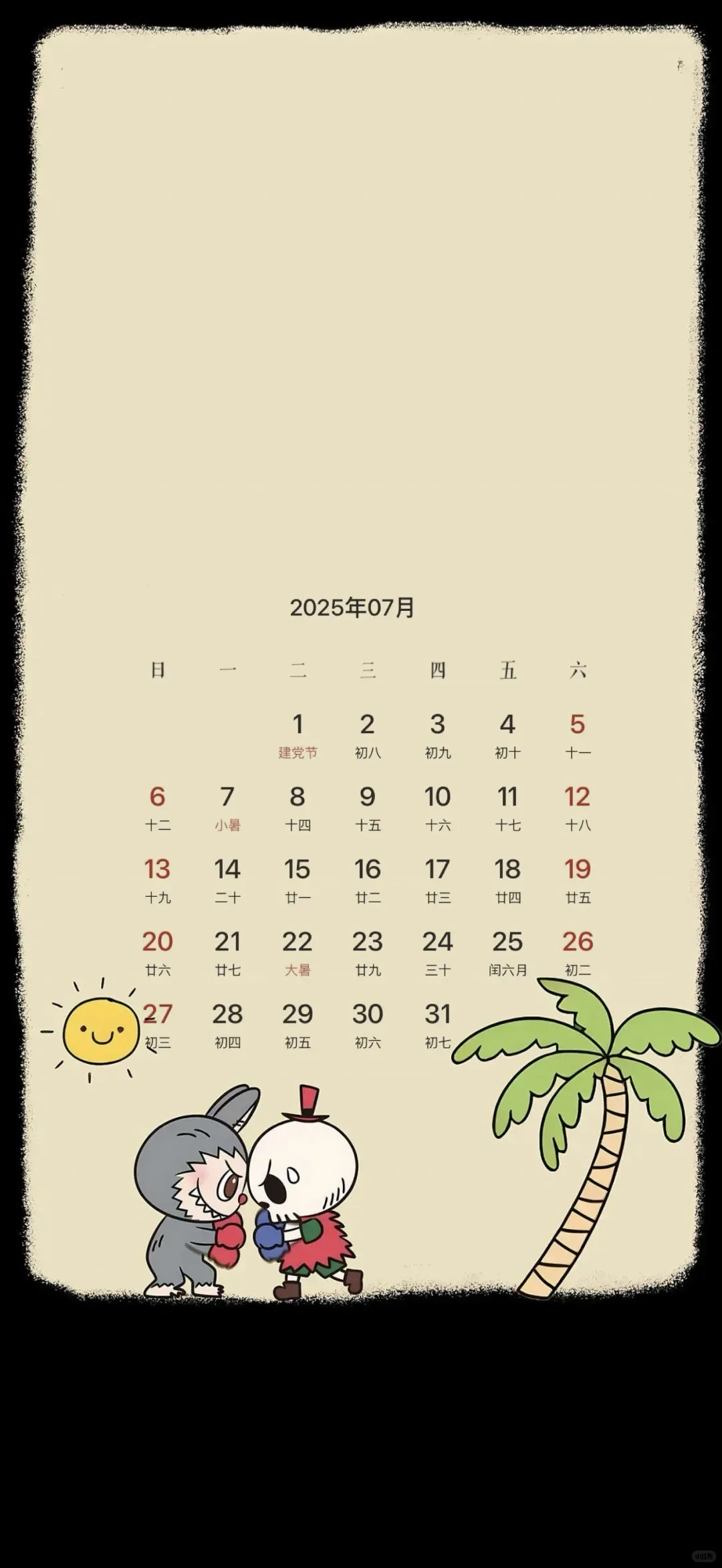 2025年7月手机日历壁纸