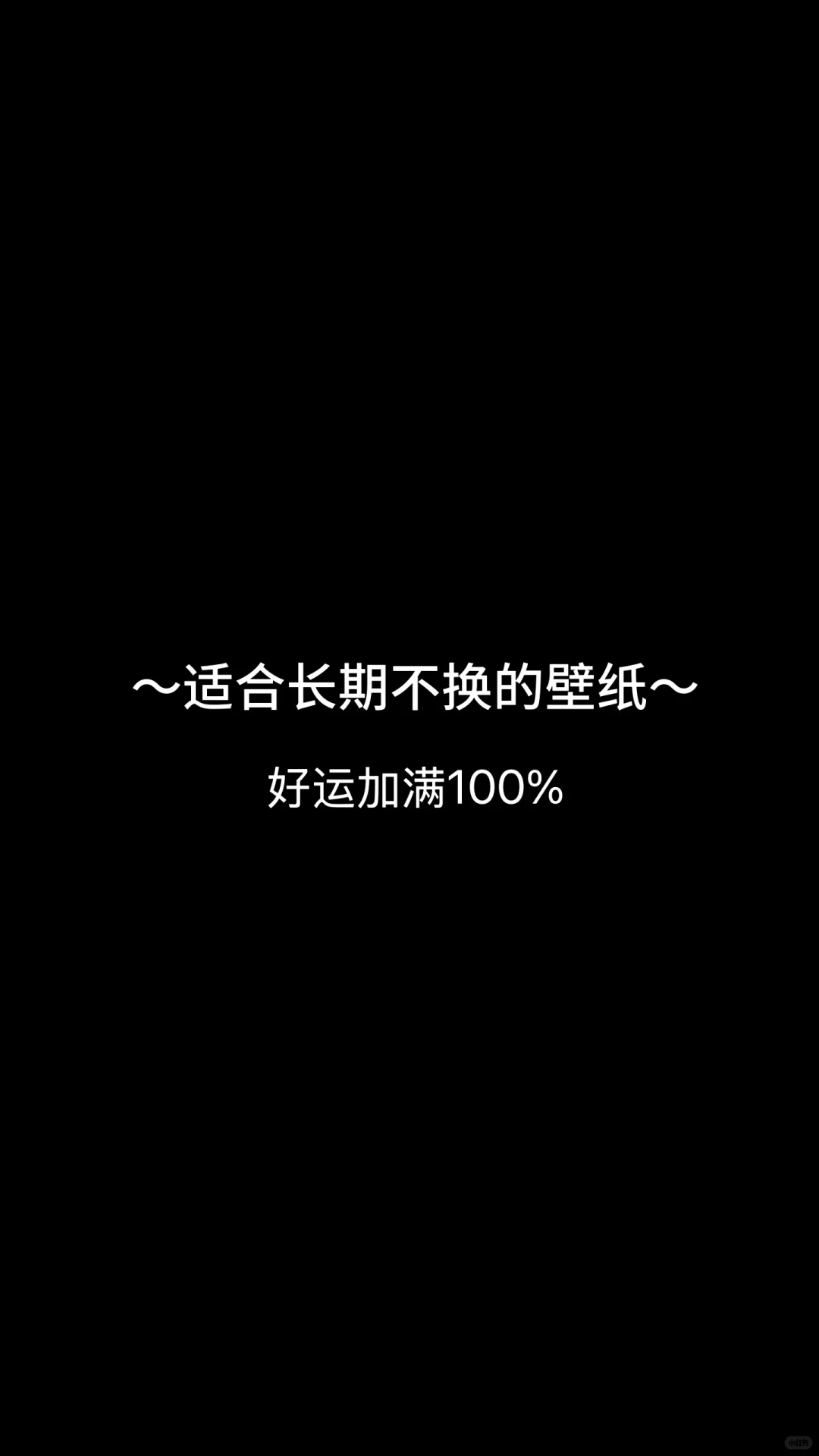 ✨绝美壁纸分享！让你的手机焕然一新📱