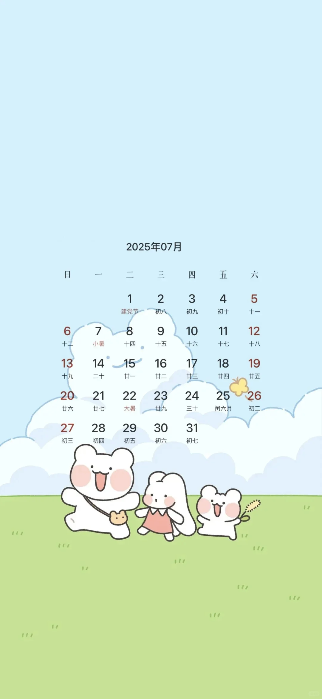 2025年7月手机日历壁纸