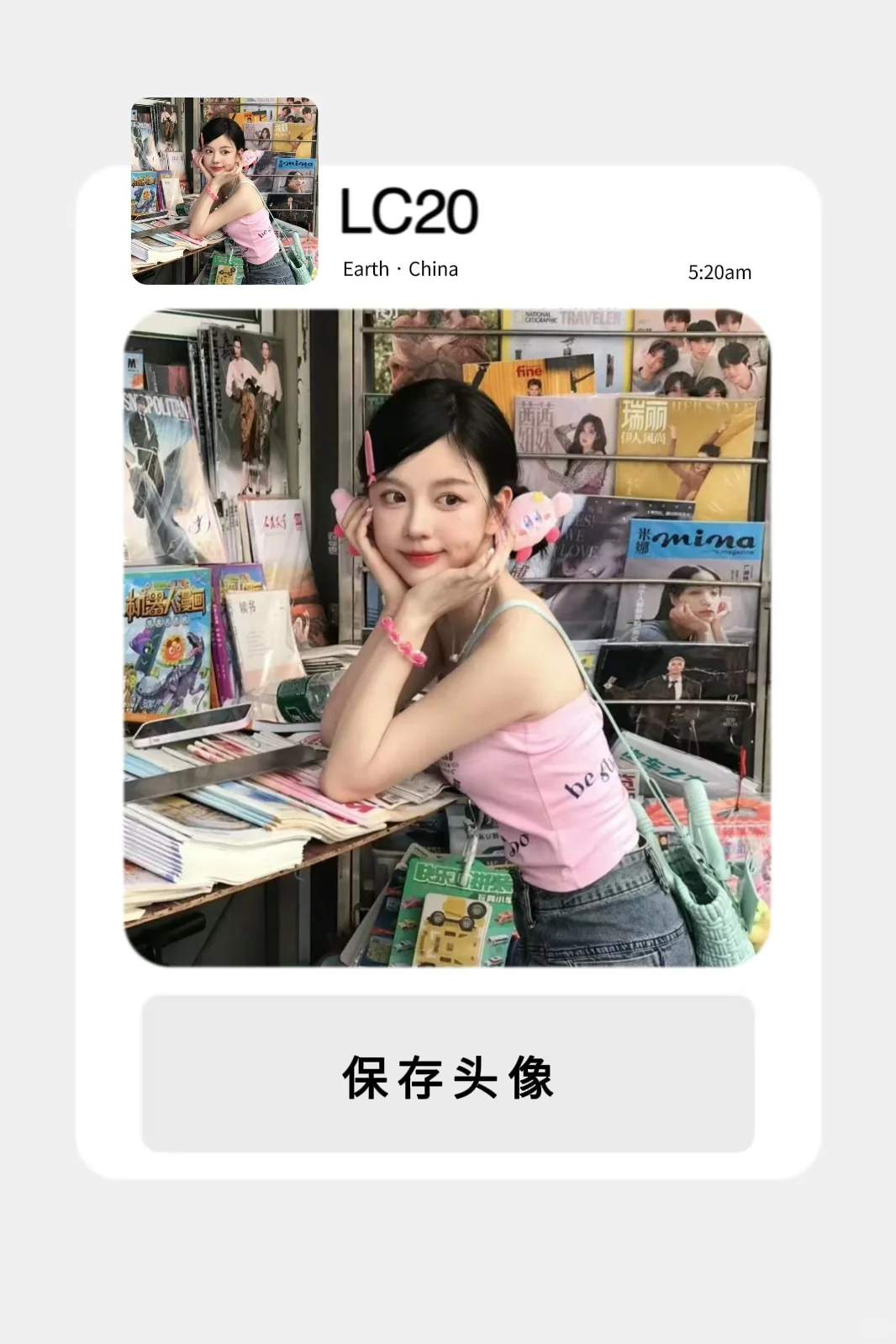 夏天唯美女生头像