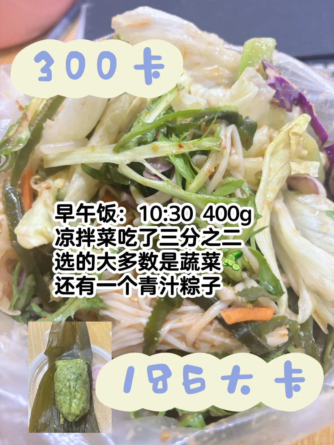 160 46kg小基数女生1200大卡一天都吃了什么
