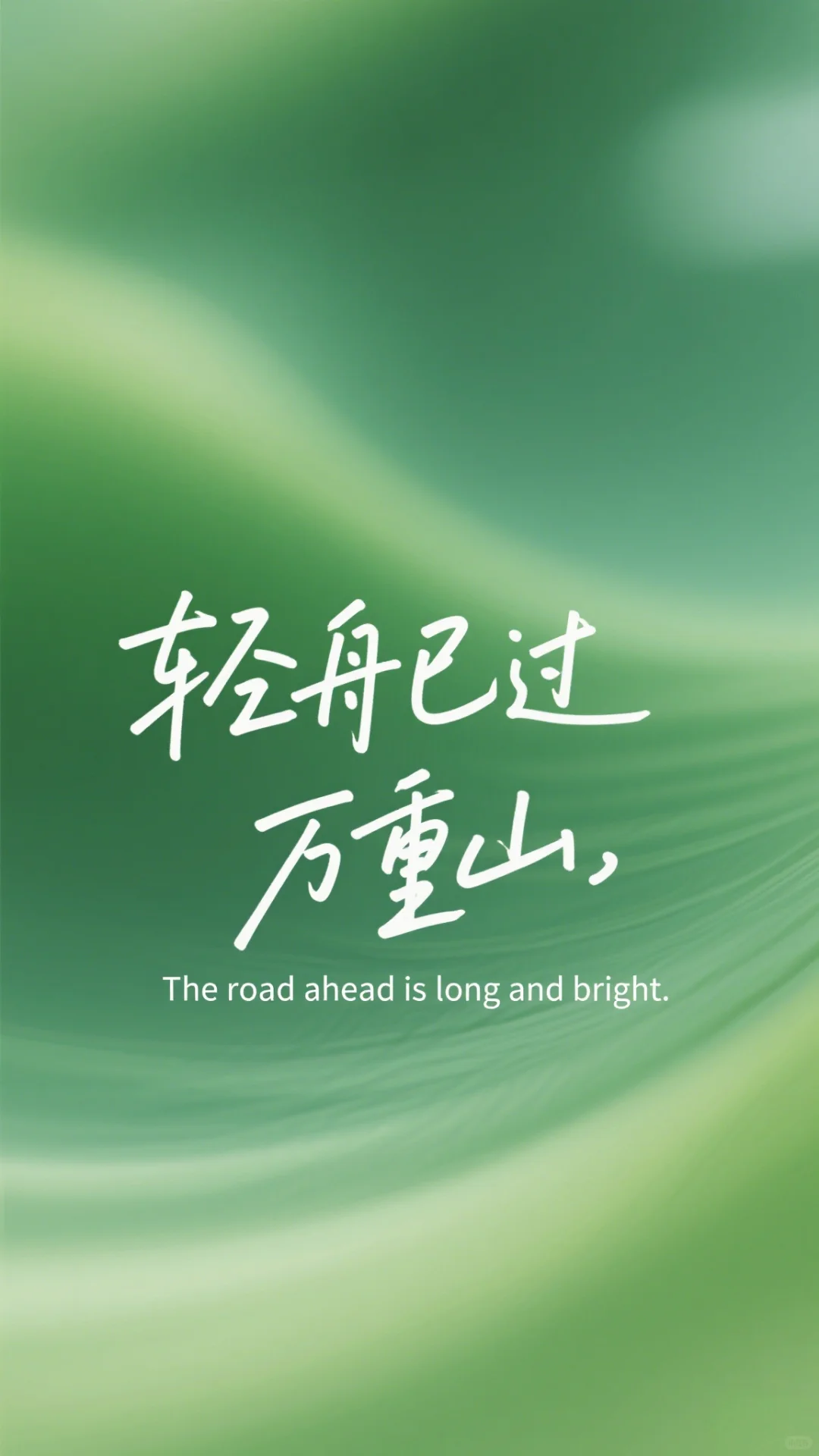 ——治愈系壁纸——挑一张吧