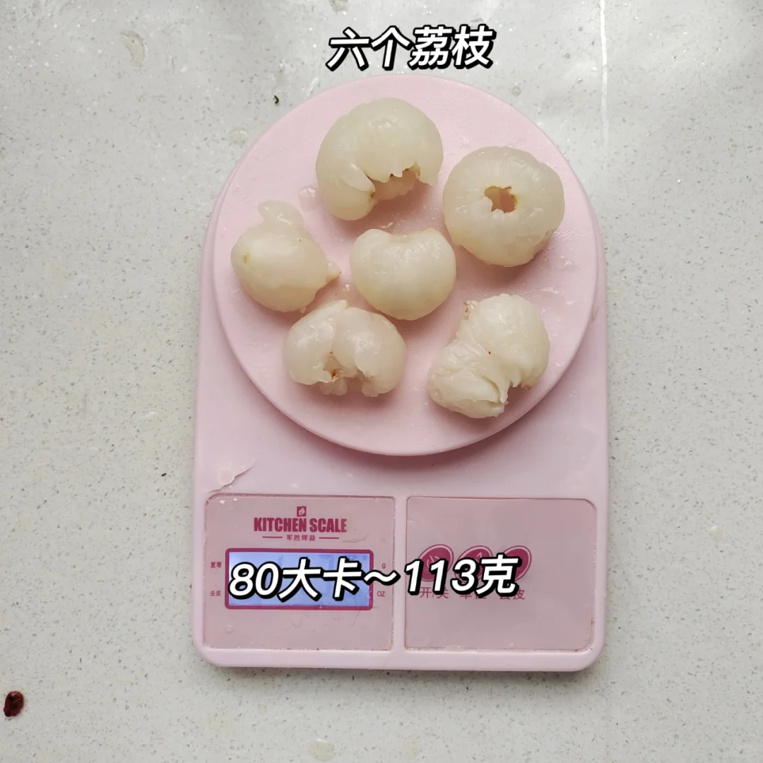 食物热量|荔枝