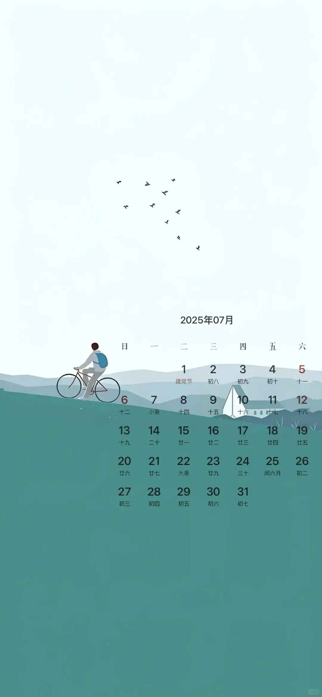 2025年7月手机日历壁纸