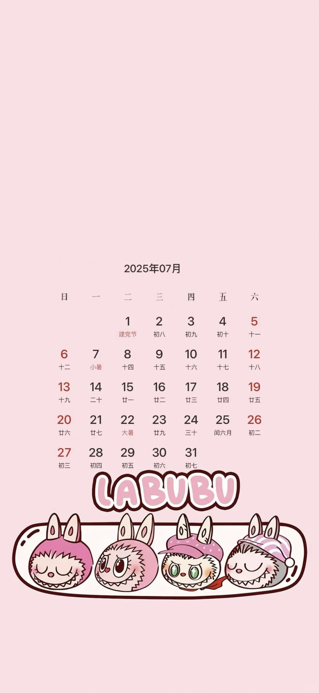 2025年7月手机日历壁纸