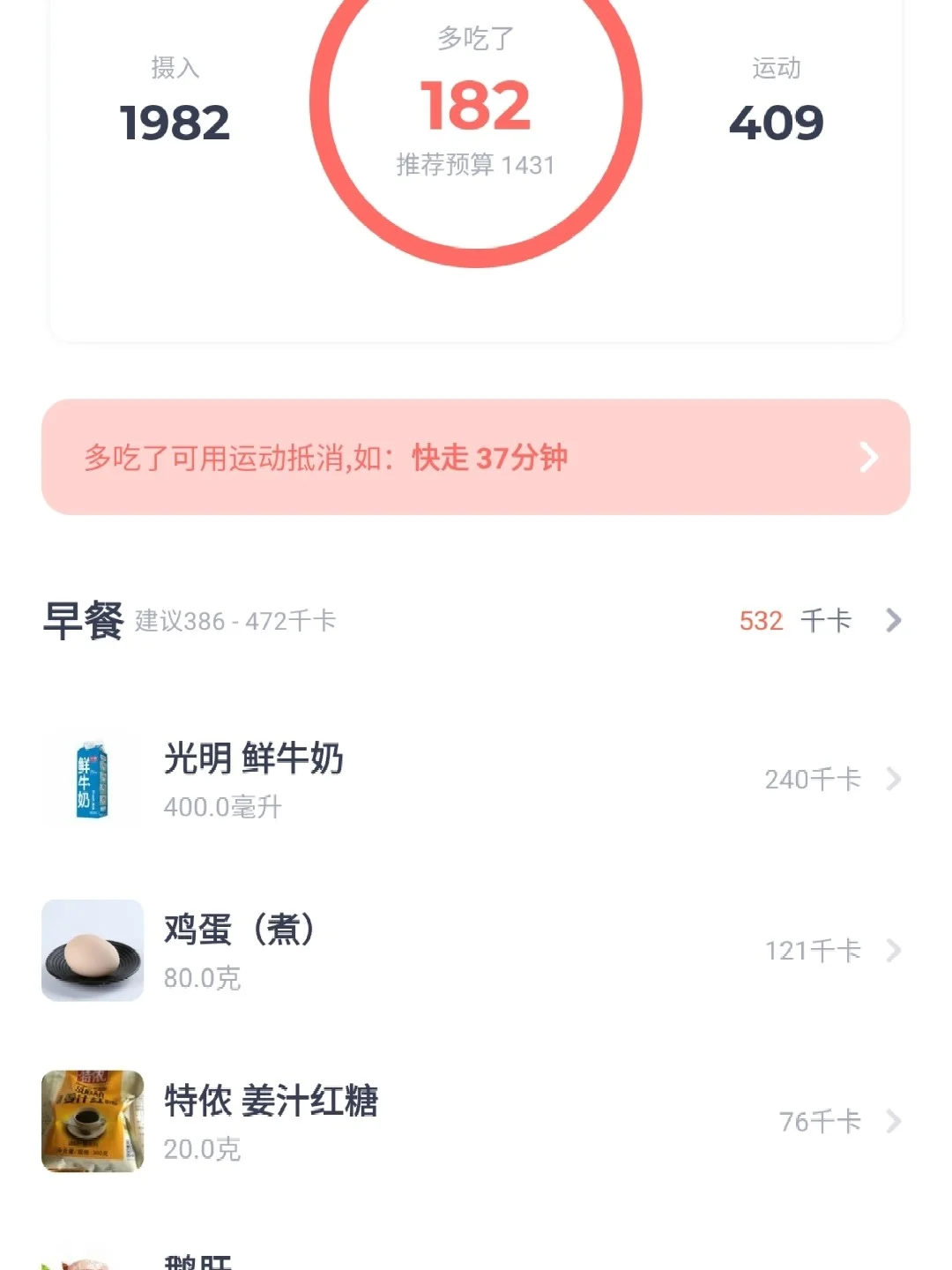 减肥这样吃多么？