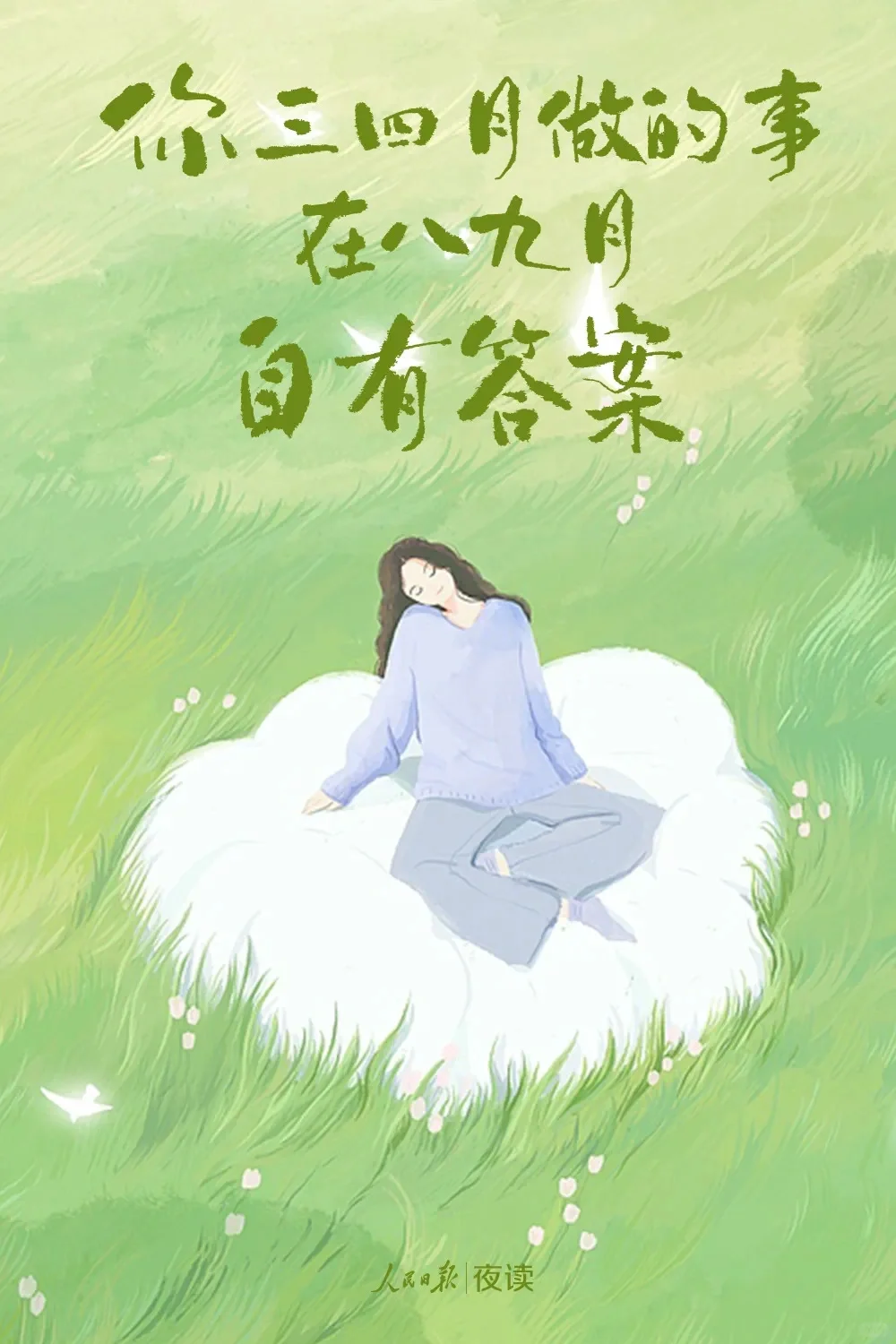 人民日报壁纸来了