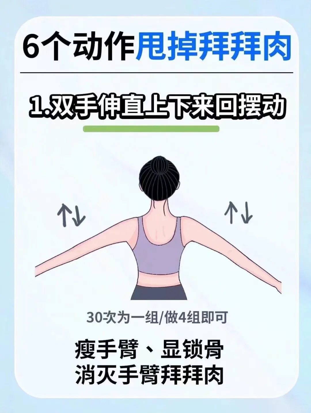 减脂拜拜肉