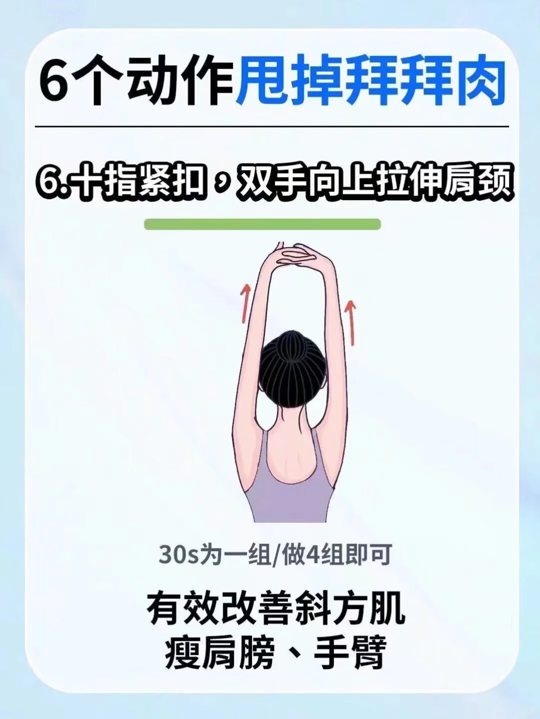减脂拜拜肉