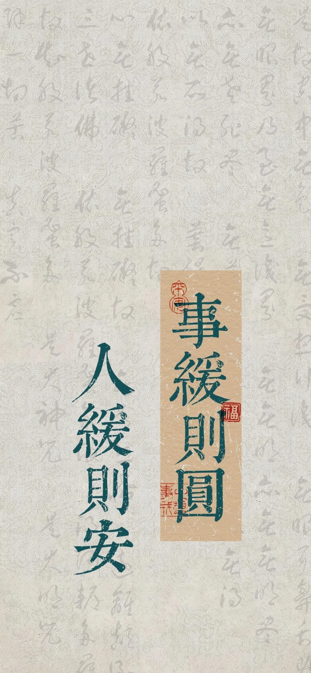 古风文字壁纸