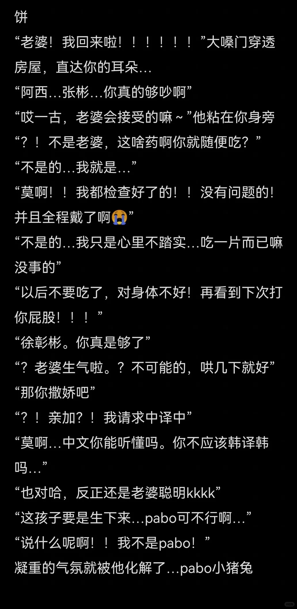 [全员向]当迷人发现你吃避孕药