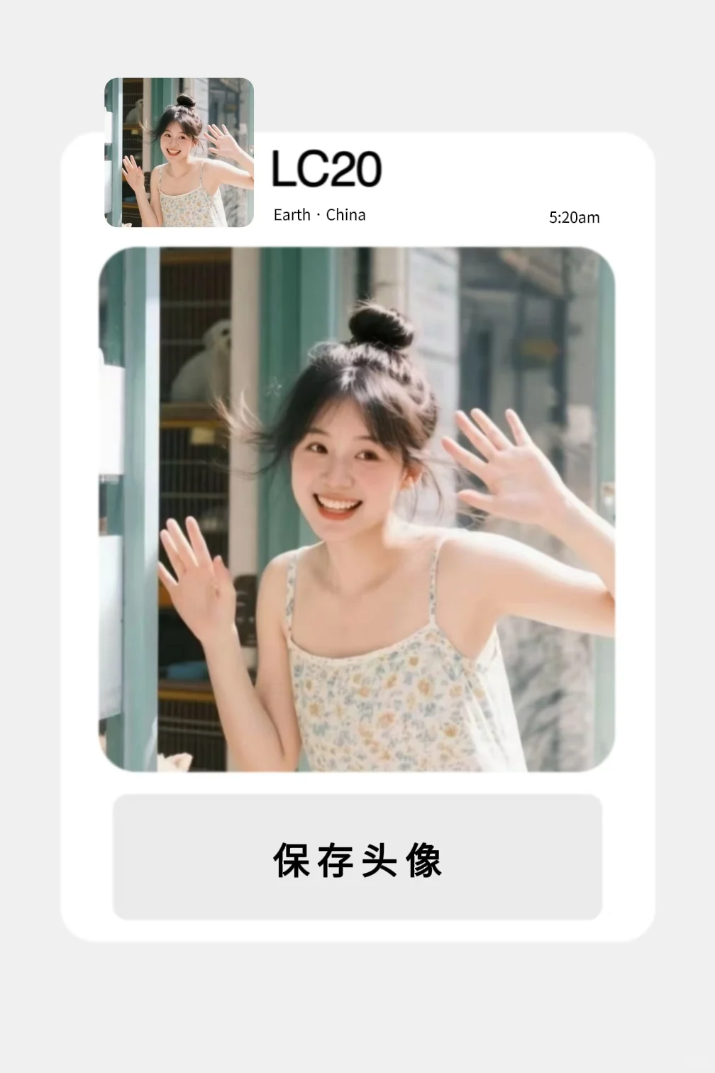夏天唯美女生头像