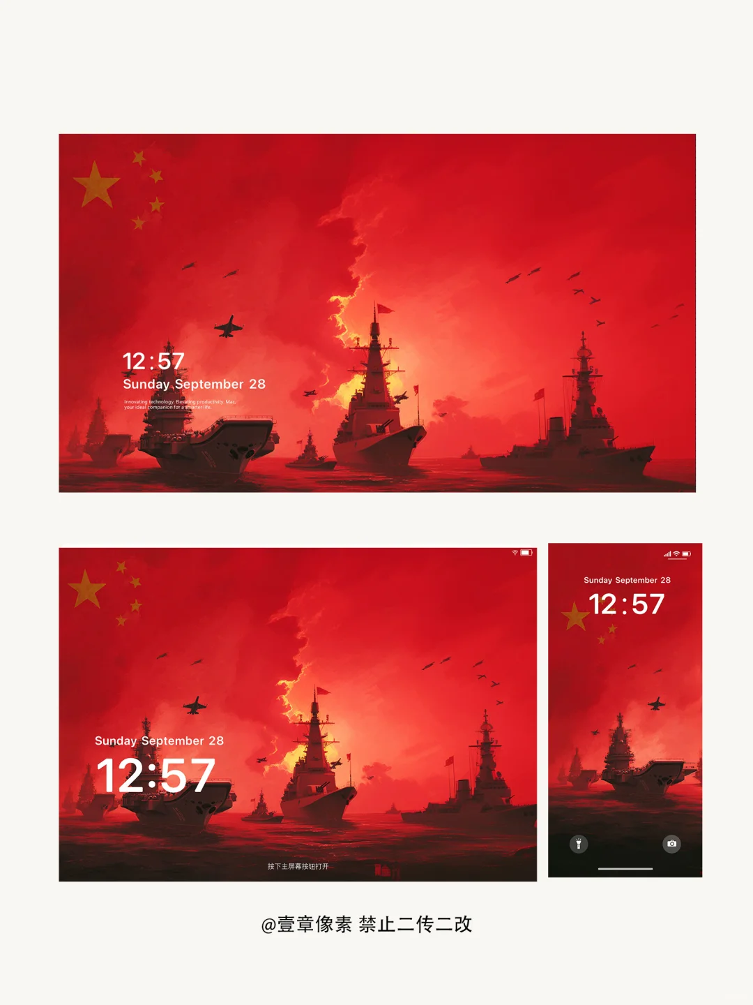 每日壁纸｜爱我中华 强我军威
