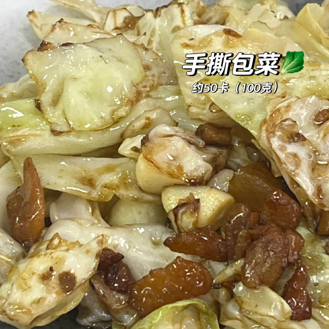 中国餐减脂吃法‼️卡路里减半🇨🇳
