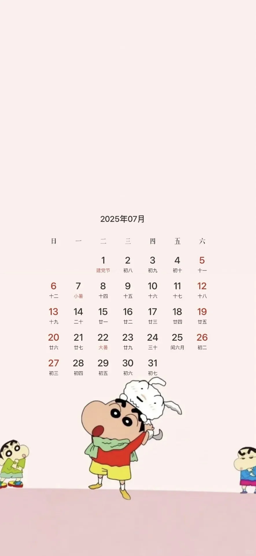 2025年7月手机日历壁纸