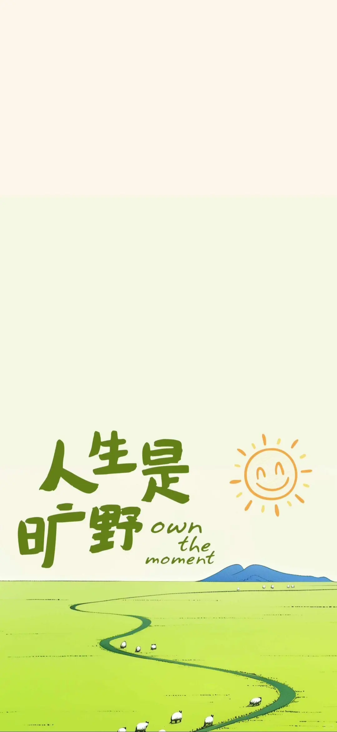 壁纸里的诗画世界