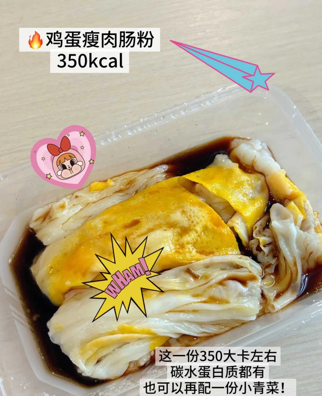 健身女大权威轻食外卖测评💪