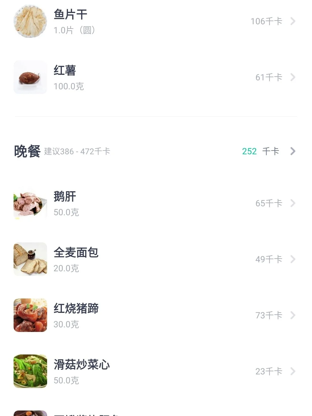 减肥这样吃多么？