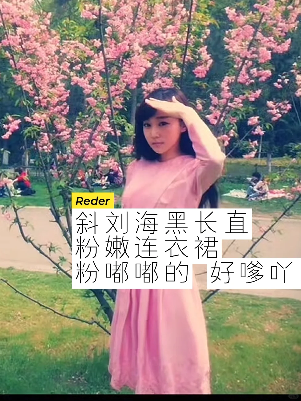 男生就吃夏露这套纯媚天成好嫁风💜
