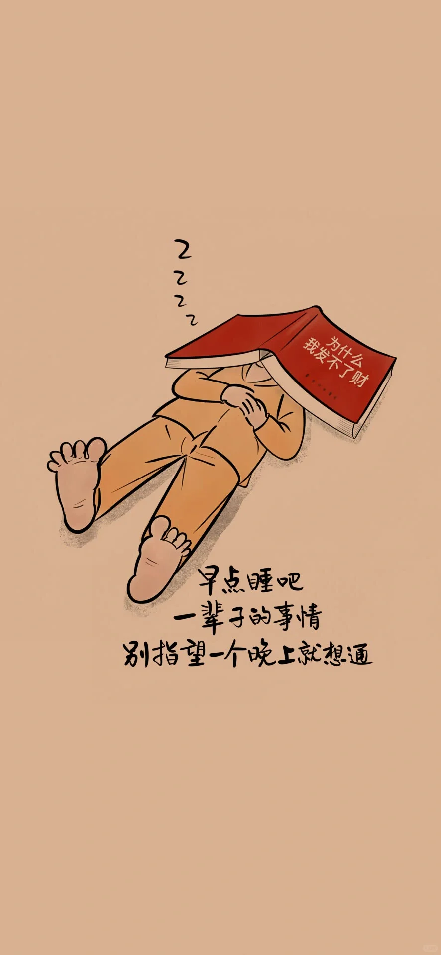余1%电量也要换的壁纸