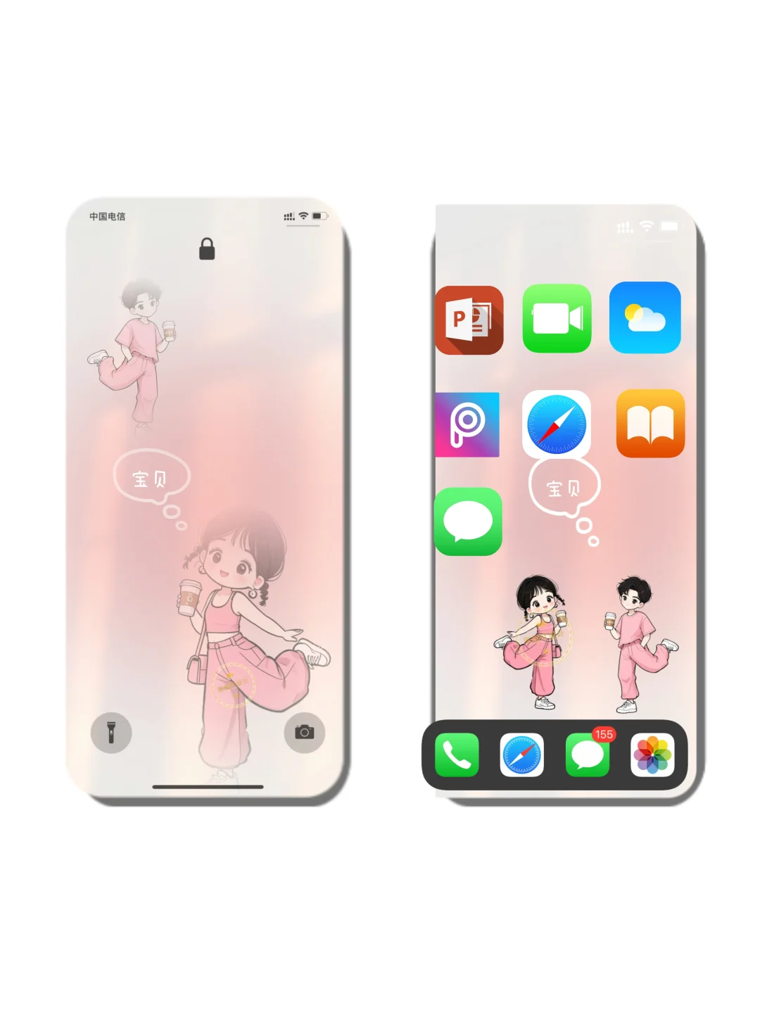 宝贝我喜欢这个壁纸