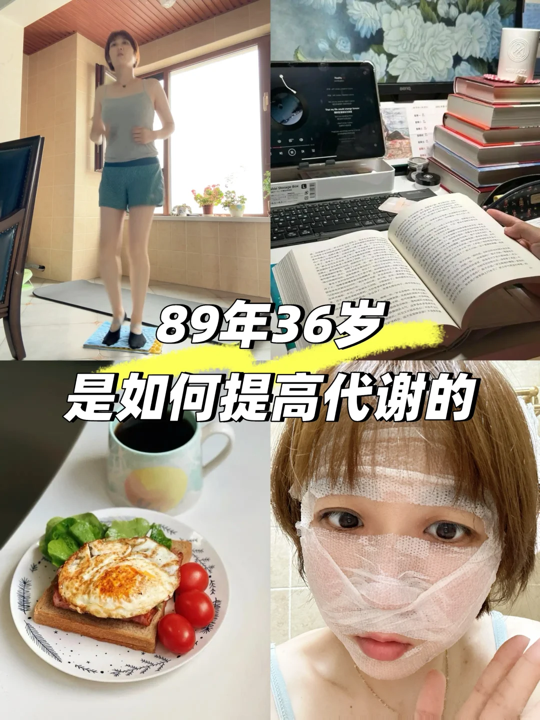 懒人必看！30+女人如何越来越年轻！