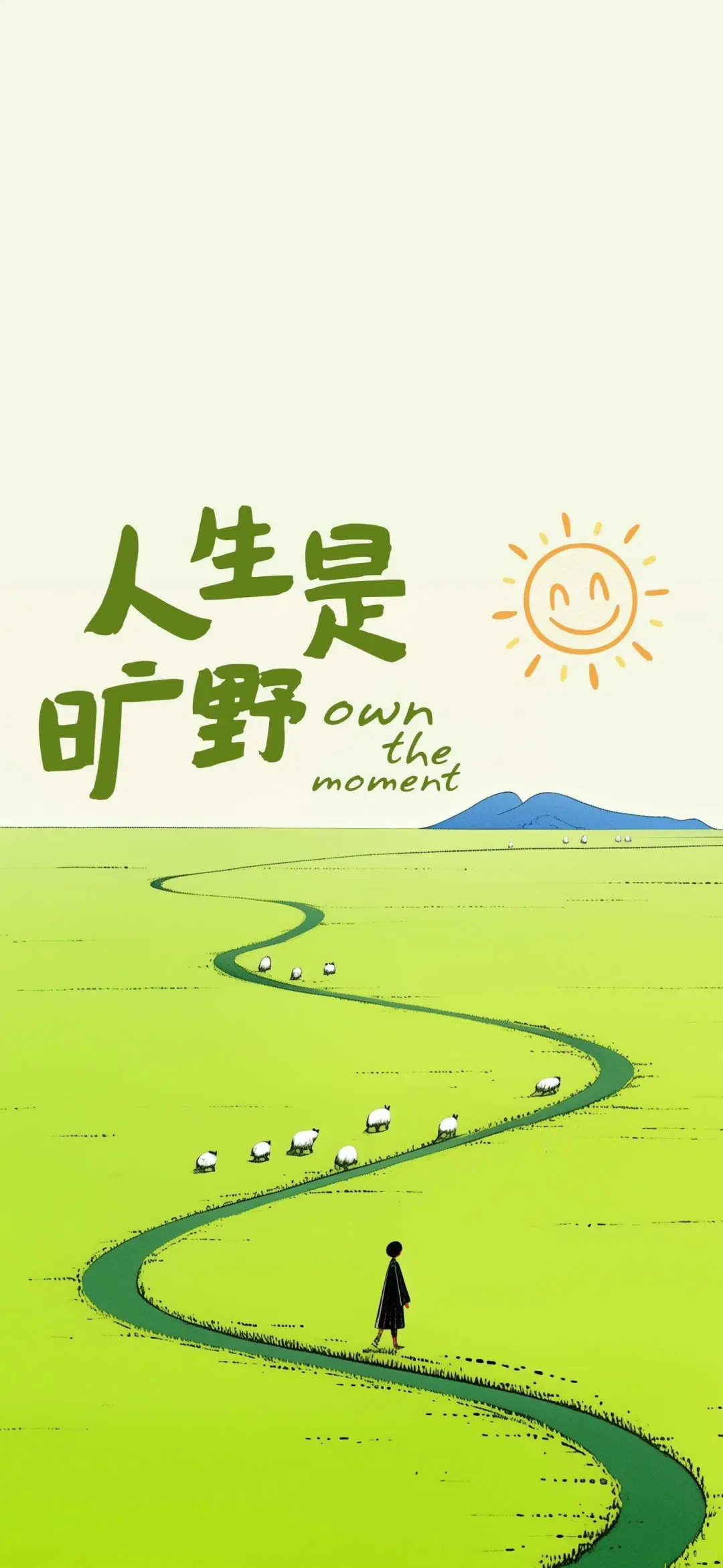 壁纸里的诗画世界