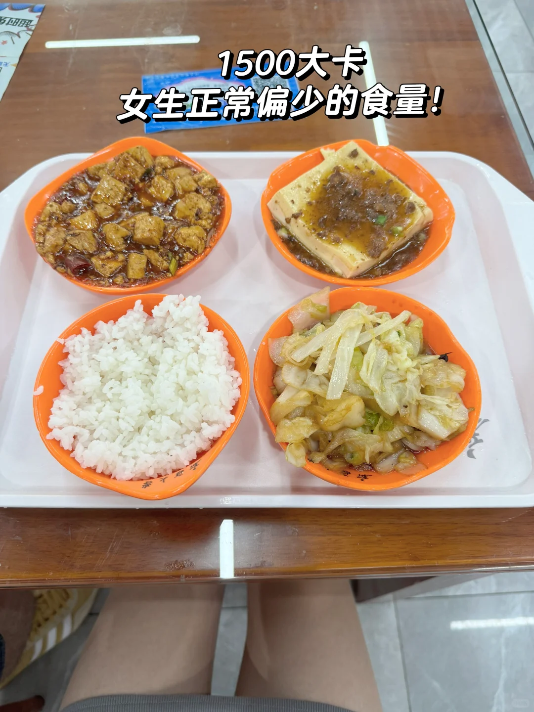 163 78一日1550kcal｜好好吃饭越吃越瘦