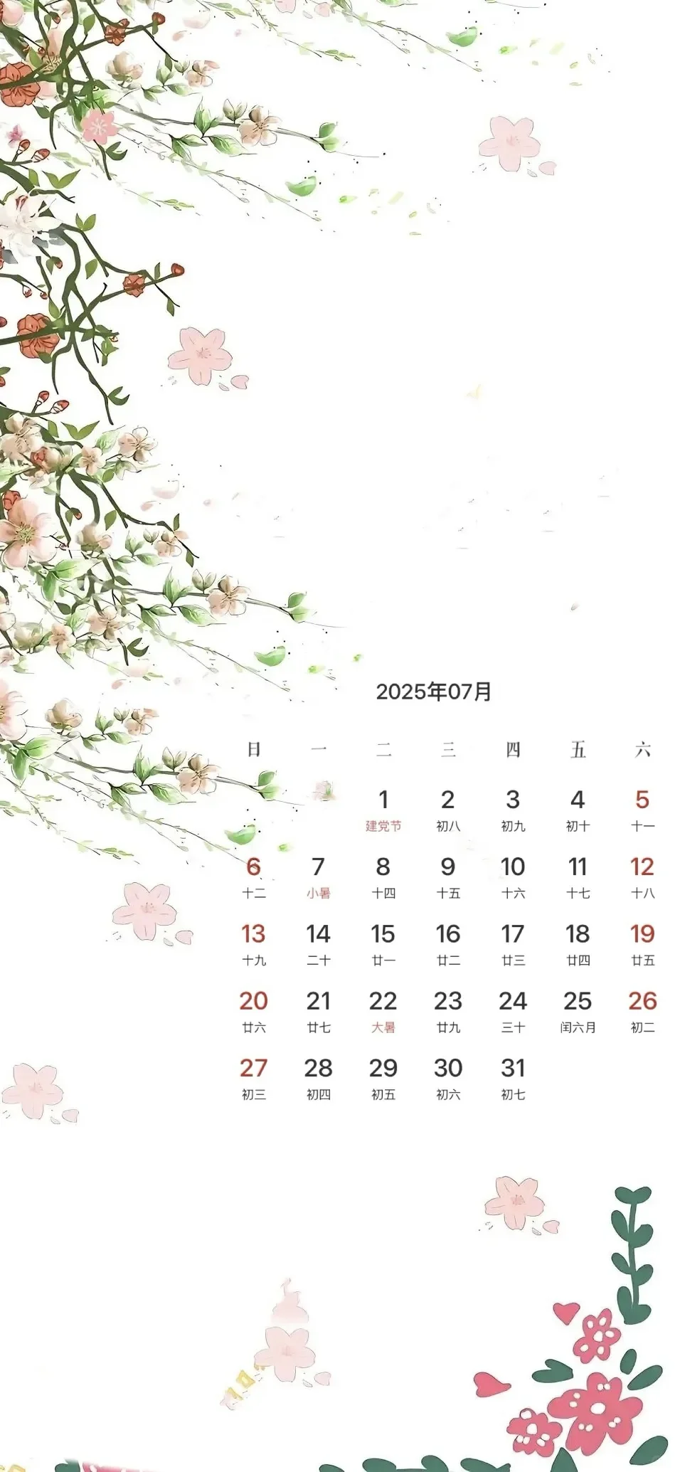 2025年7月手机日历壁纸