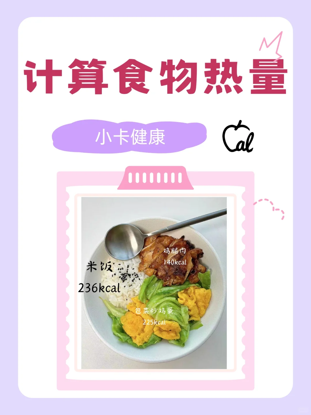 记录饮食热量app真实测评