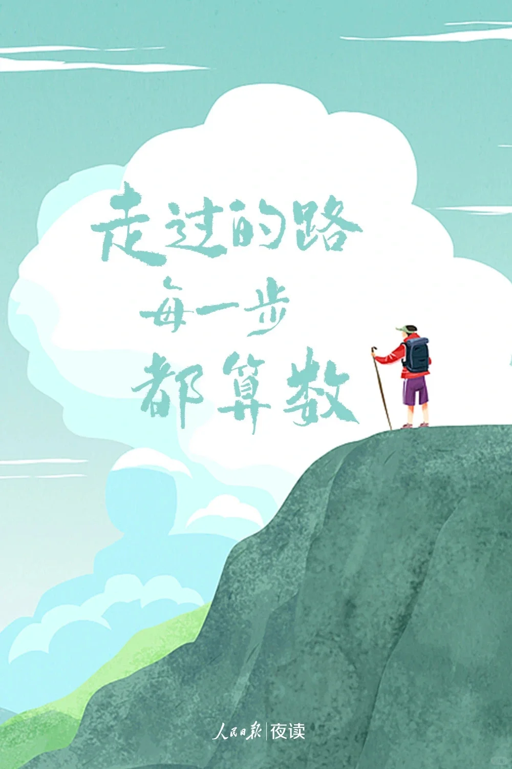 人民日报壁纸来了
