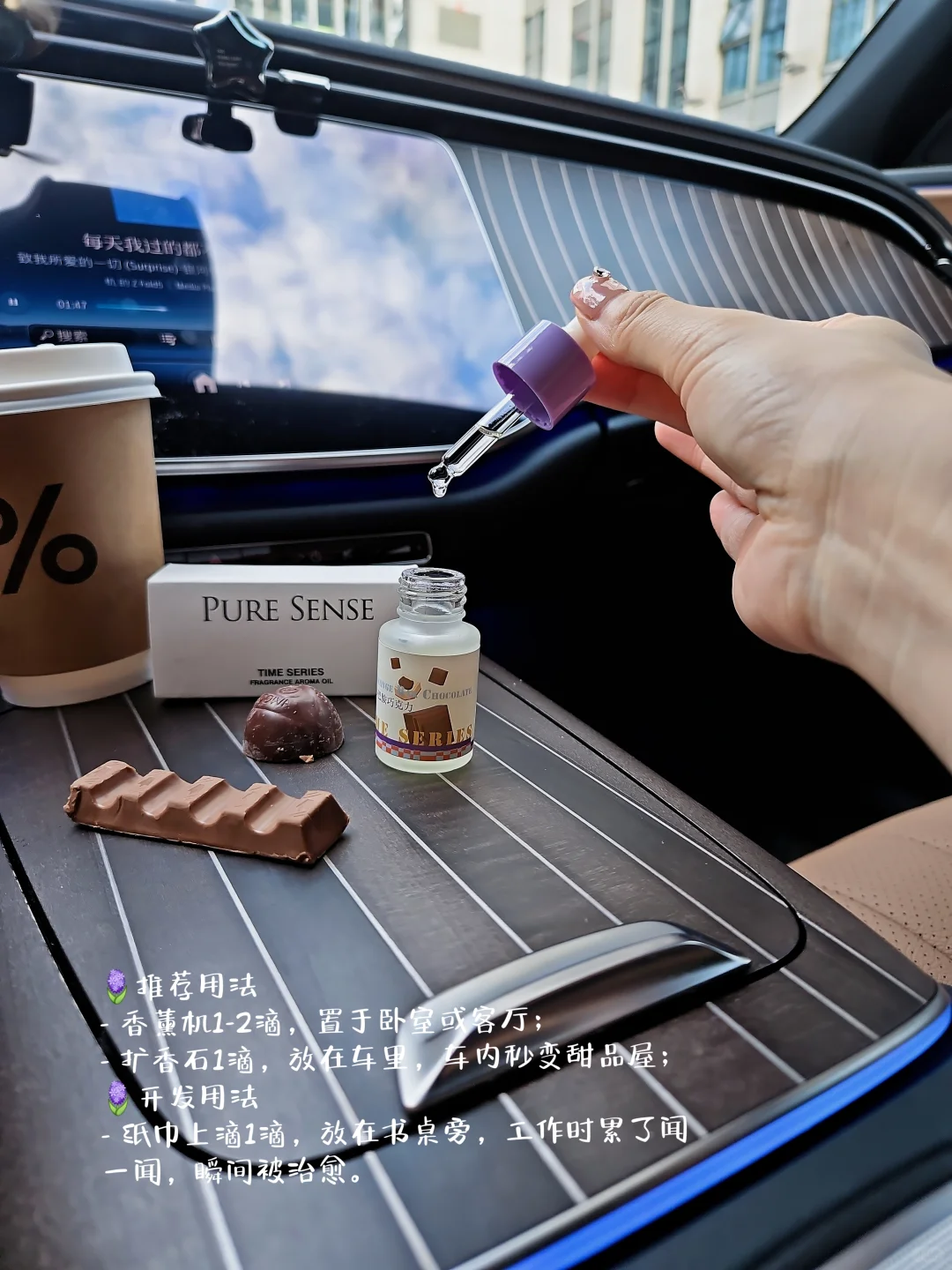请把“零卡路里的快乐”焊在我的车里🍫