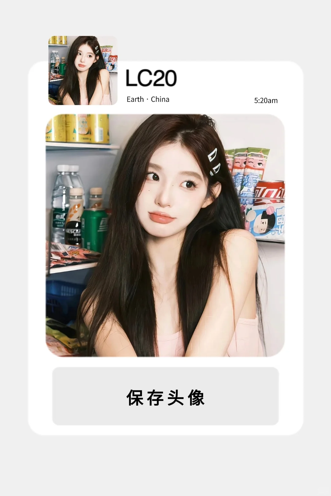 夏天唯美女生头像
