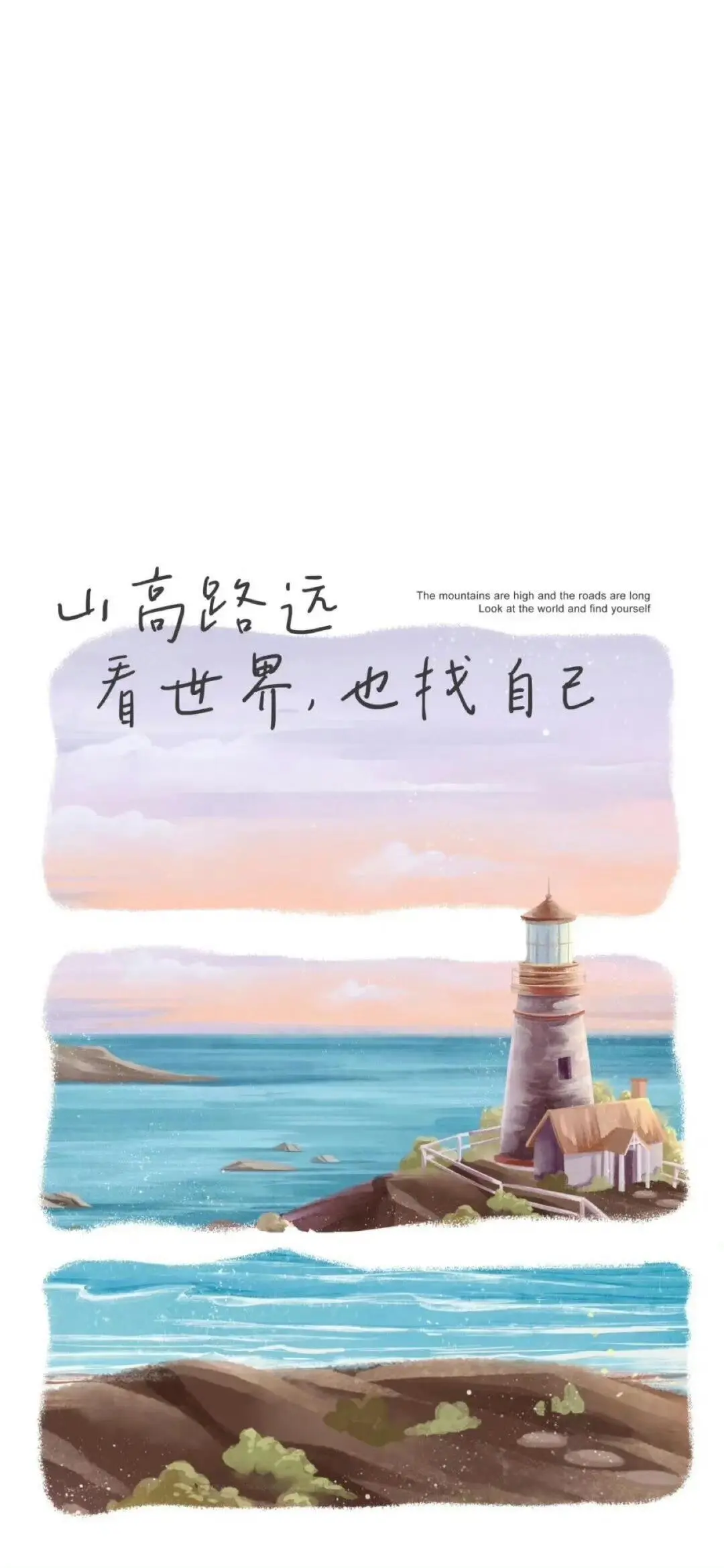 壁纸里的诗画世界