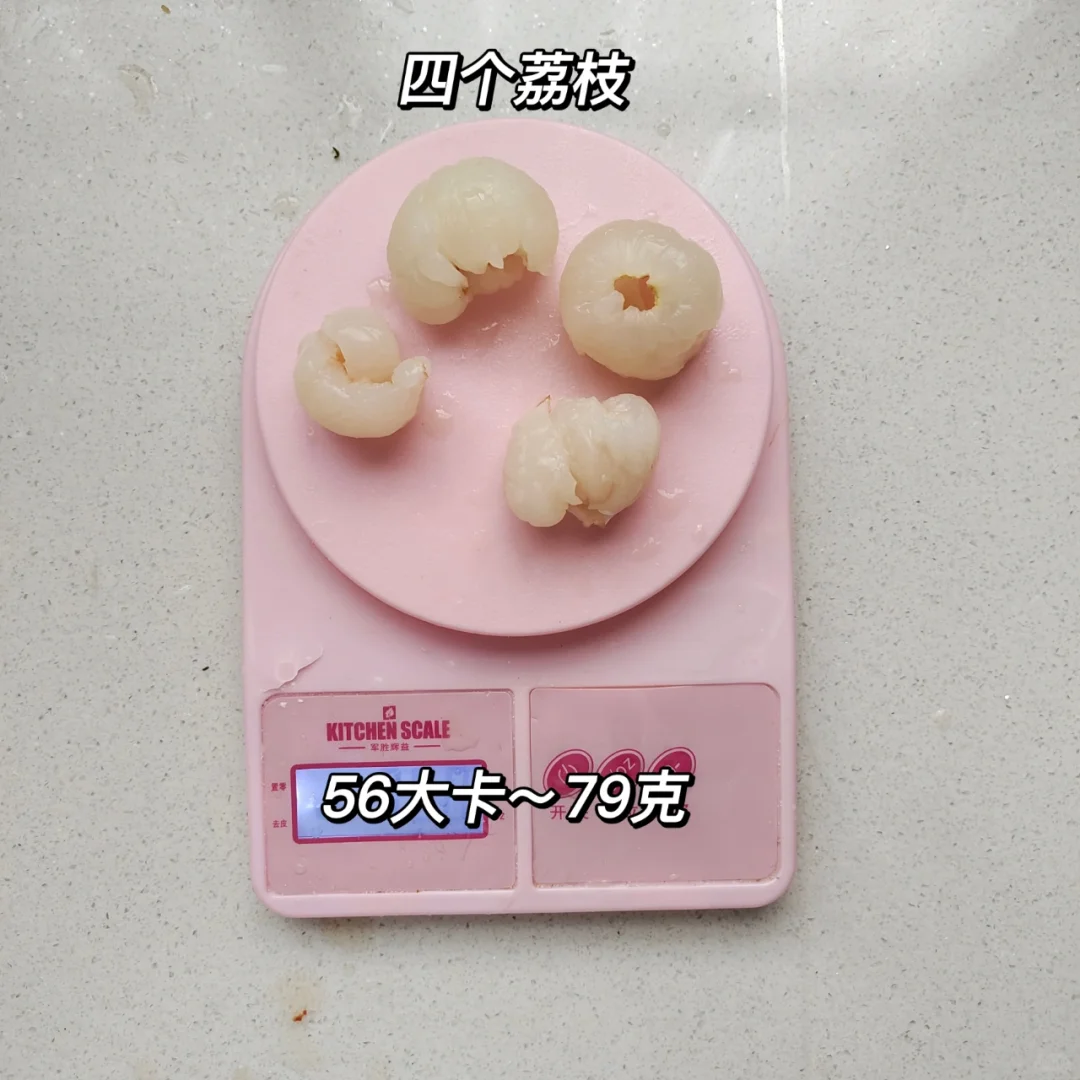 食物热量|荔枝