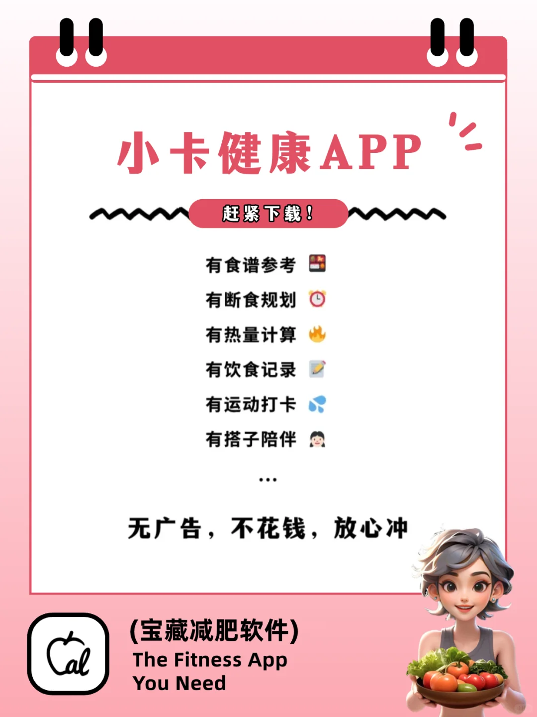 总被卡路里困扰？这份营养成分热量表收好！