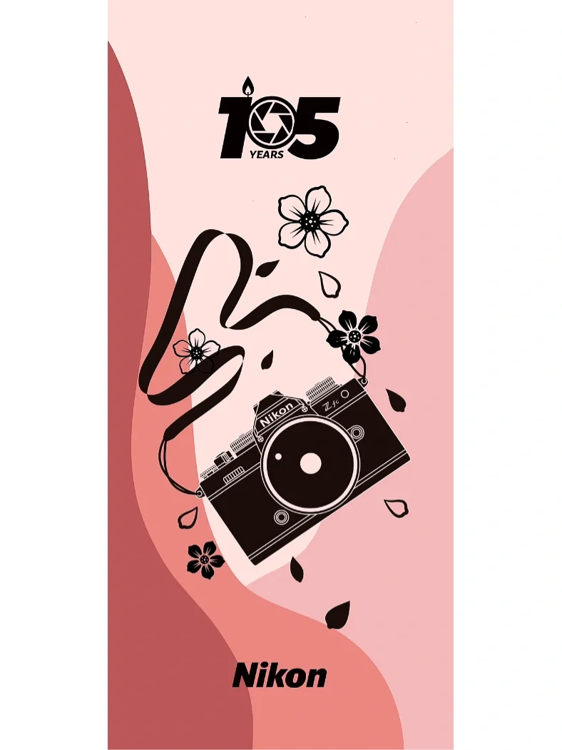 又送惊喜啦！快来领取尼康105周年专属壁纸