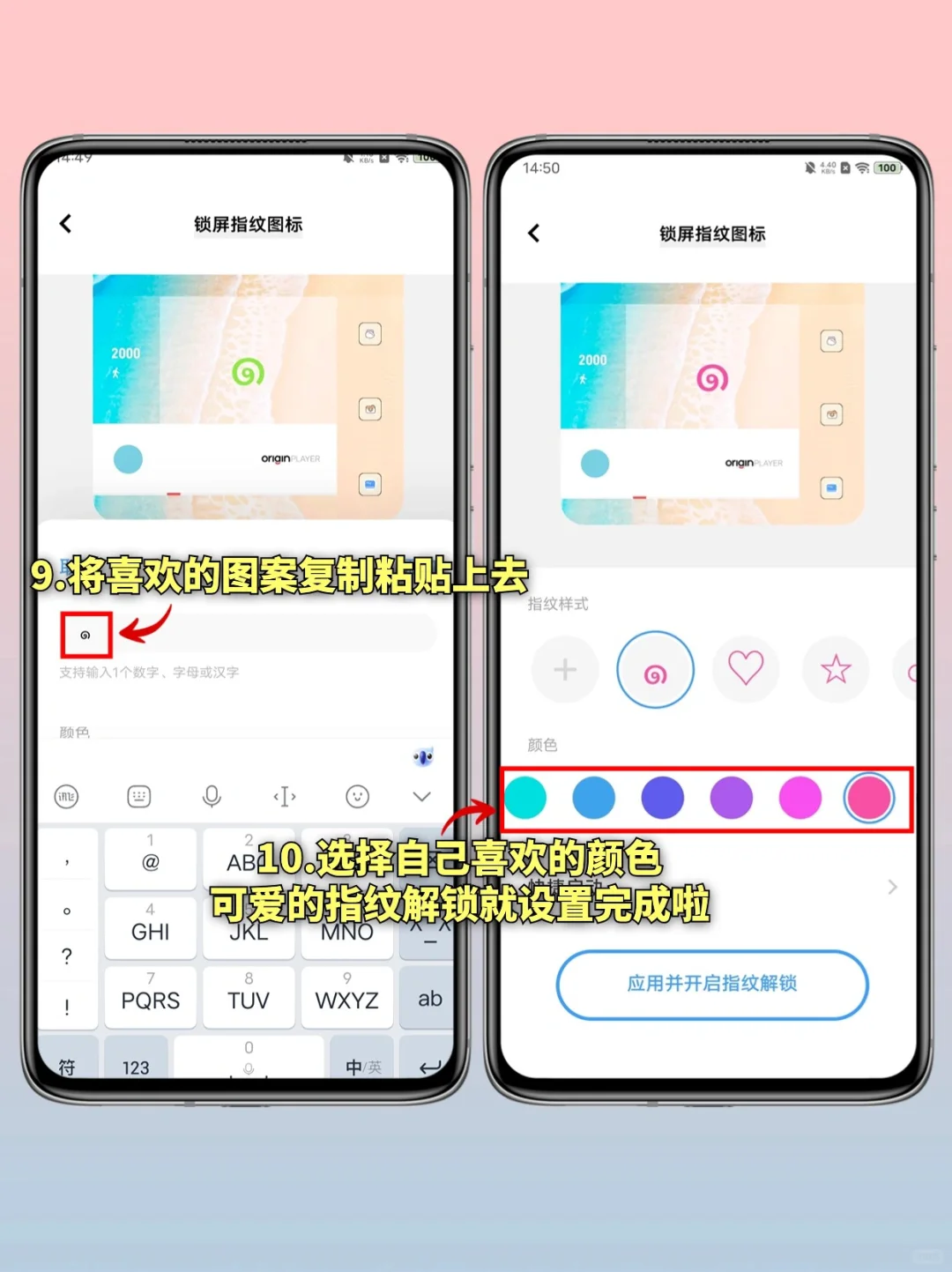 vivo是懂可爱的‼锁屏指纹这样设置好好看