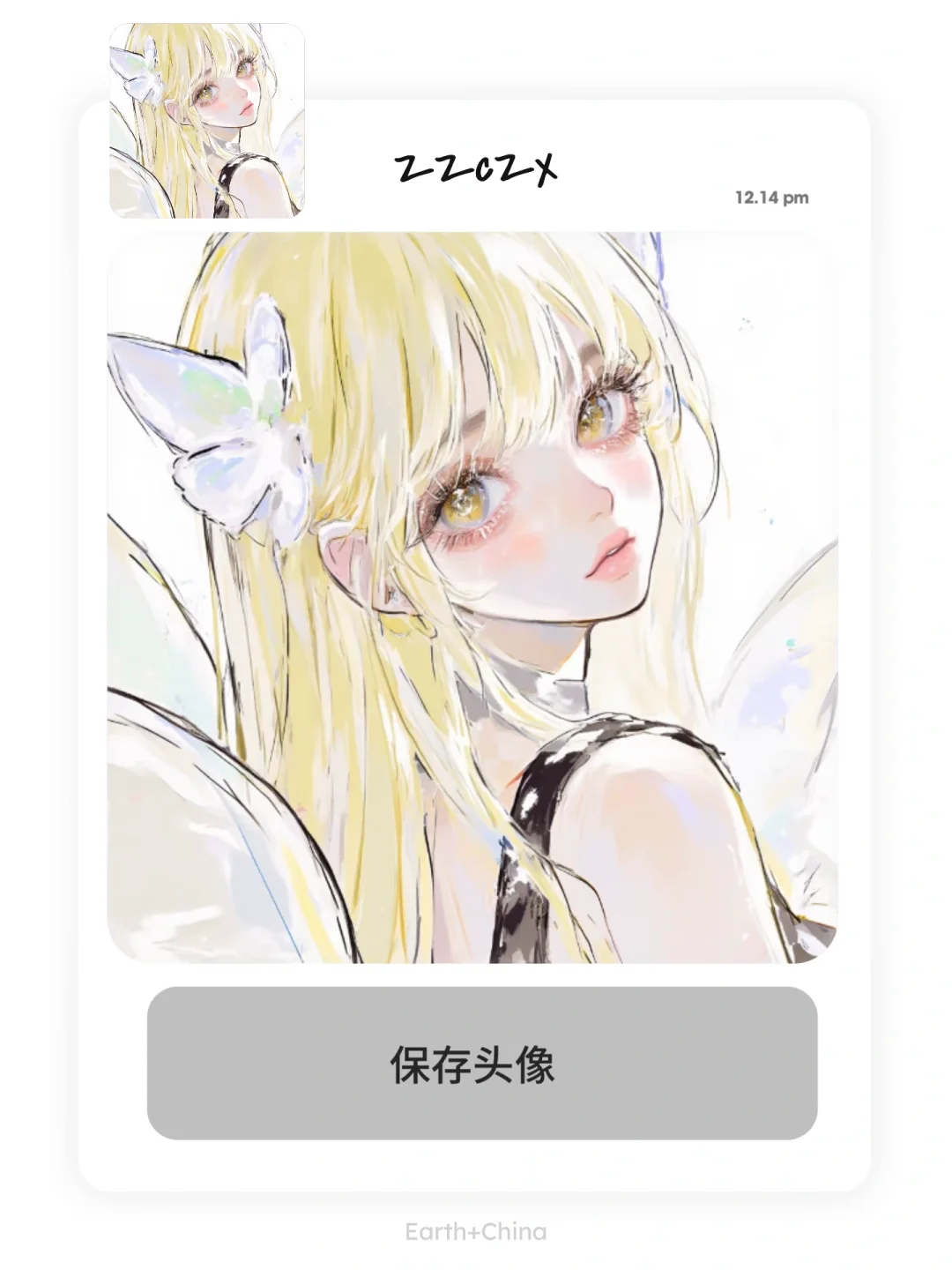 🔆WeChat | 女生头像