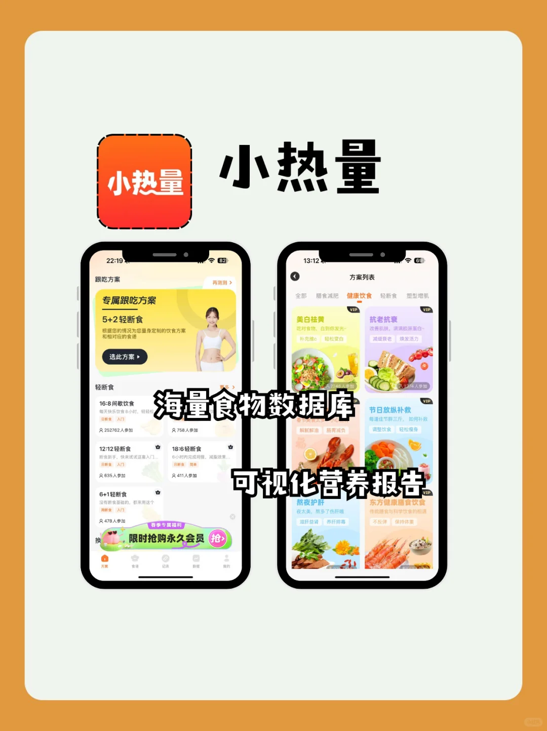 国家推荐的4款减肥app，科学减脂神器！
