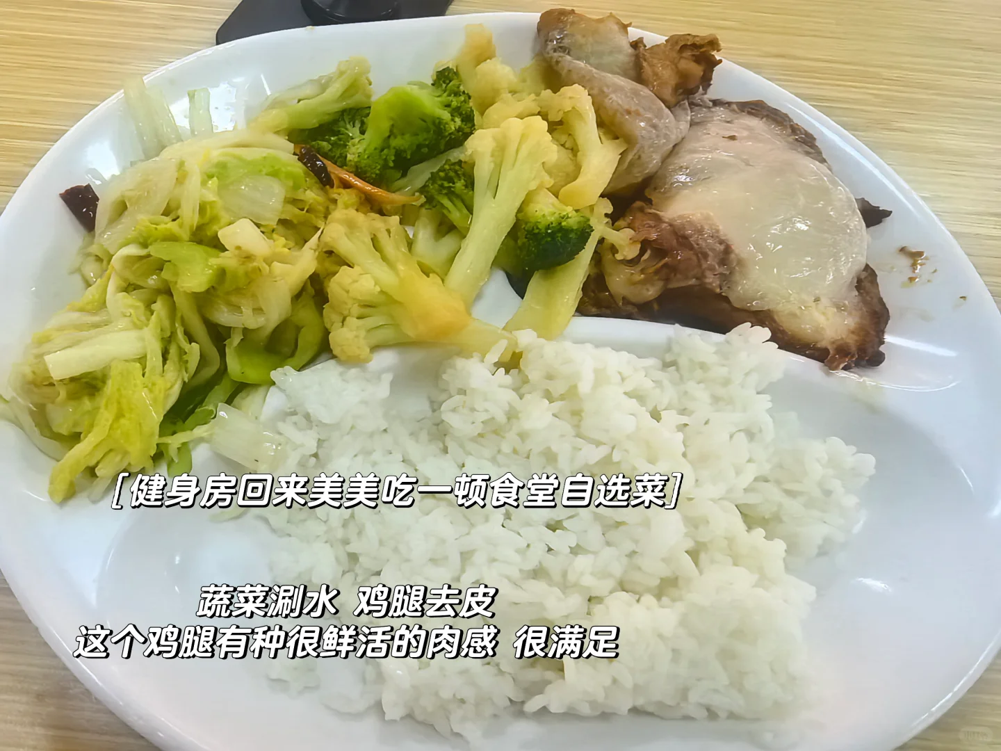 05健身女大刷脂一日饮食
