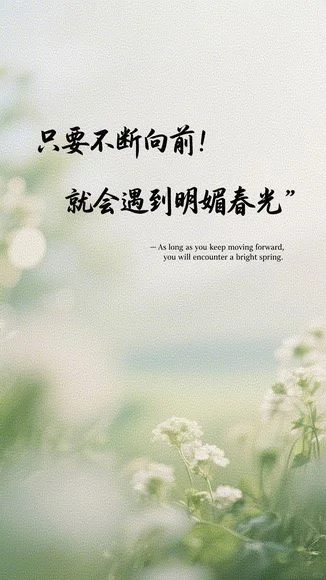 ——治愈系壁纸——挑一张吧