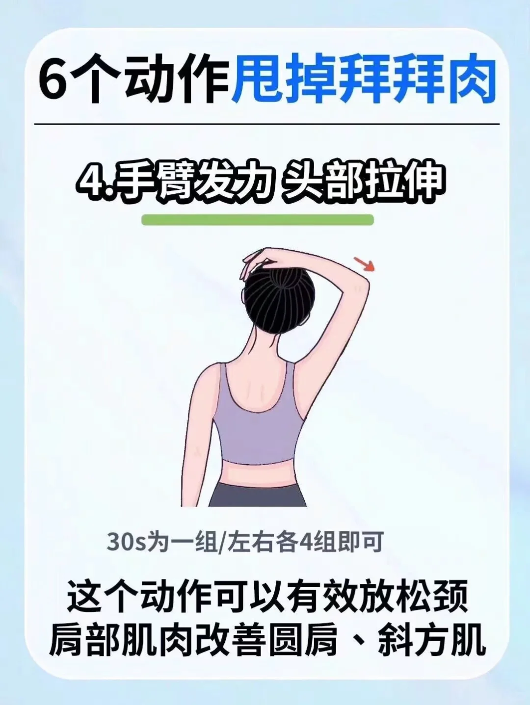 减脂拜拜肉