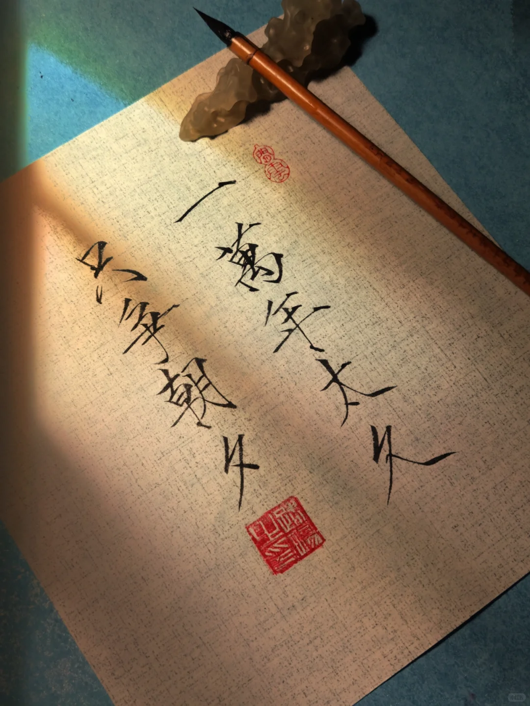 一万年太久，只争朝夕。