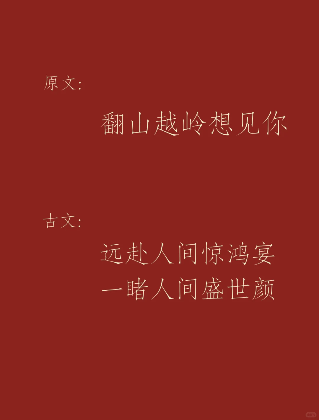 背下来夸女孩子的神仙诗句✨
