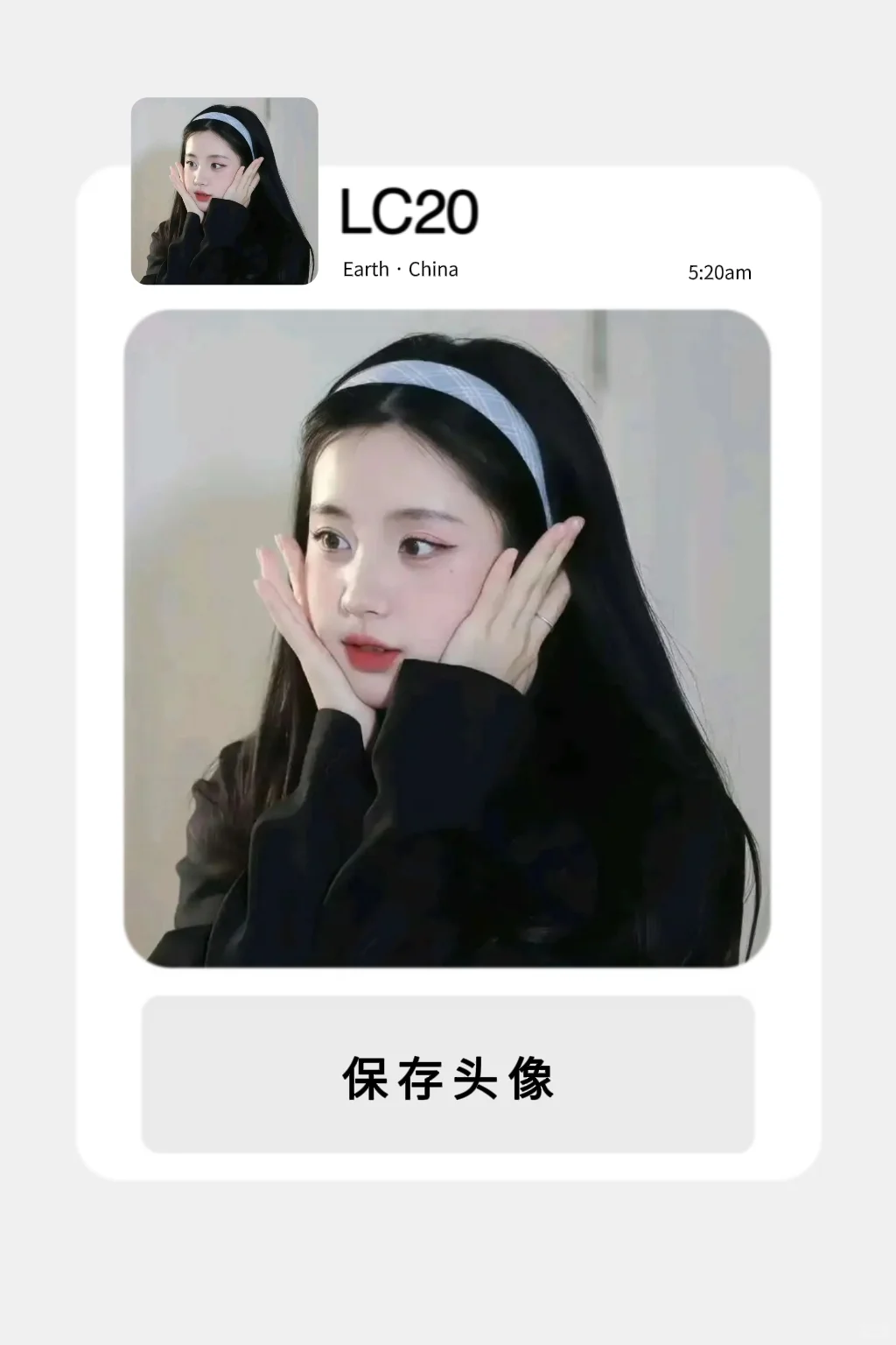 夏天唯美女生头像