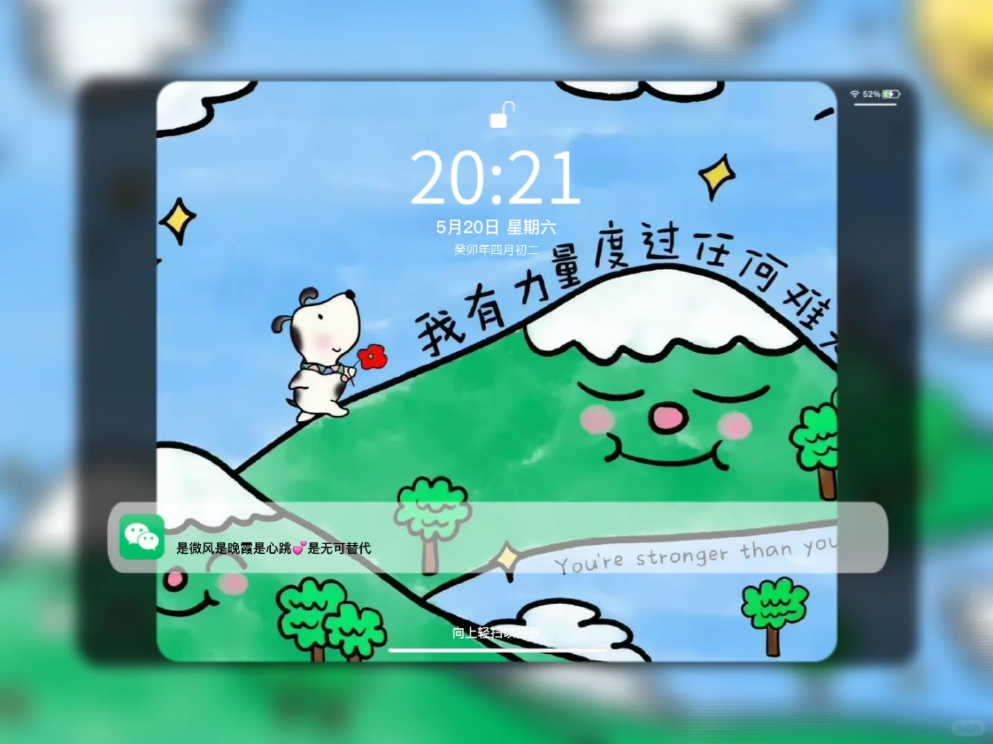 IPAD壁纸｜人生是旷野