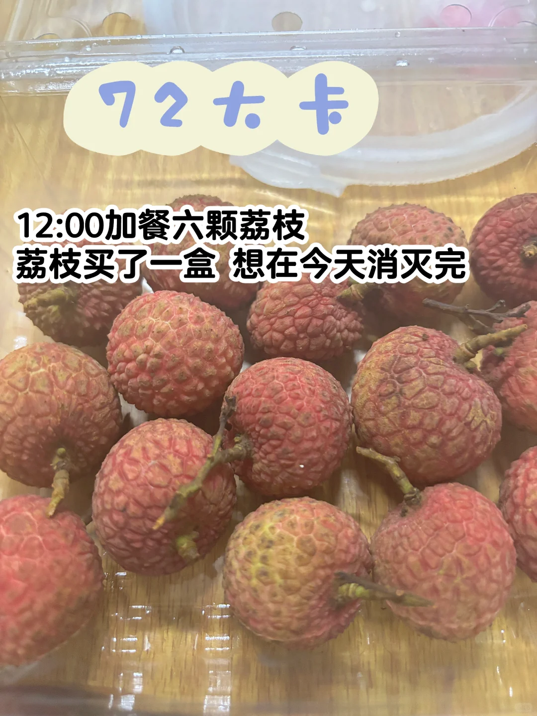 160 46kg小基数女生1200大卡一天都吃了什么