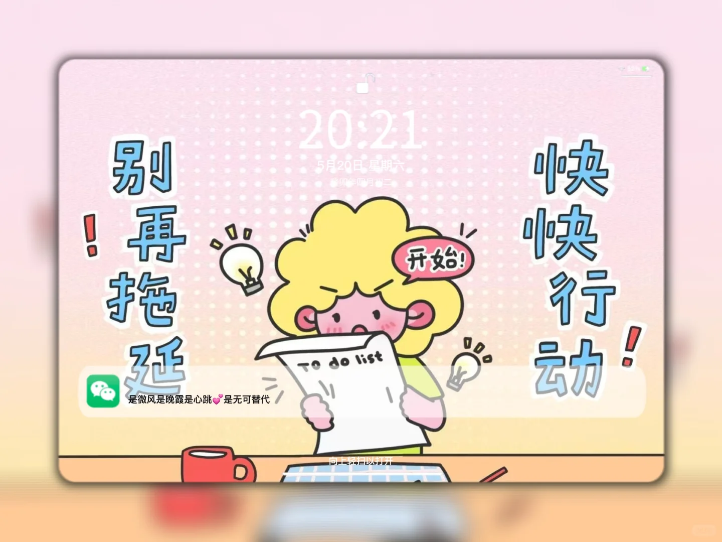 IPAD壁纸｜人生是旷野