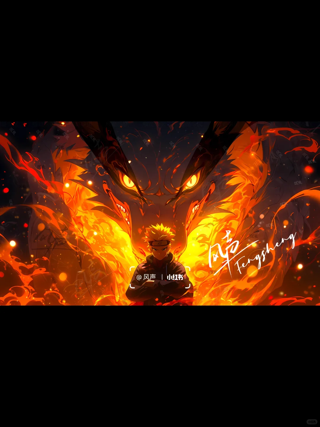 🔥火影忍者 | 帅气鸣人✨